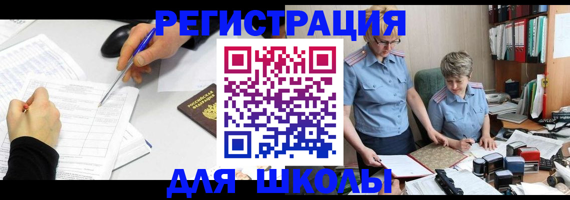 временная регистрация собственник в Братске
