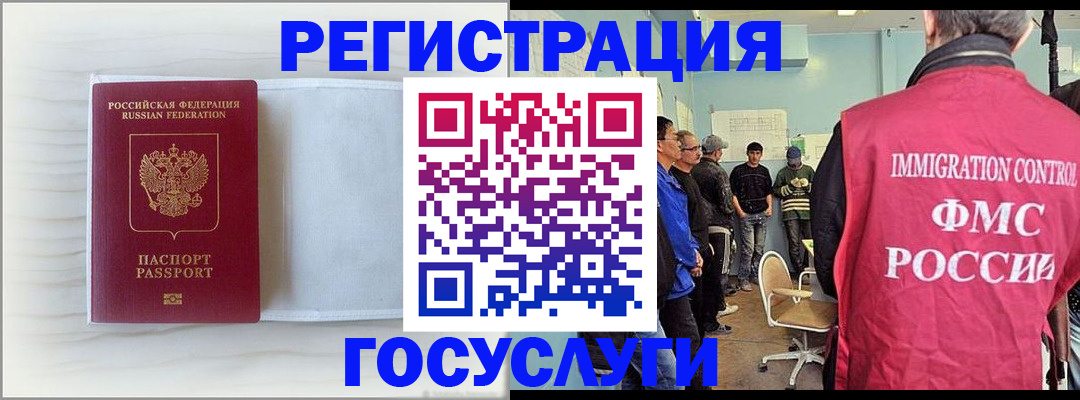 временная регистрация адрес в Братске