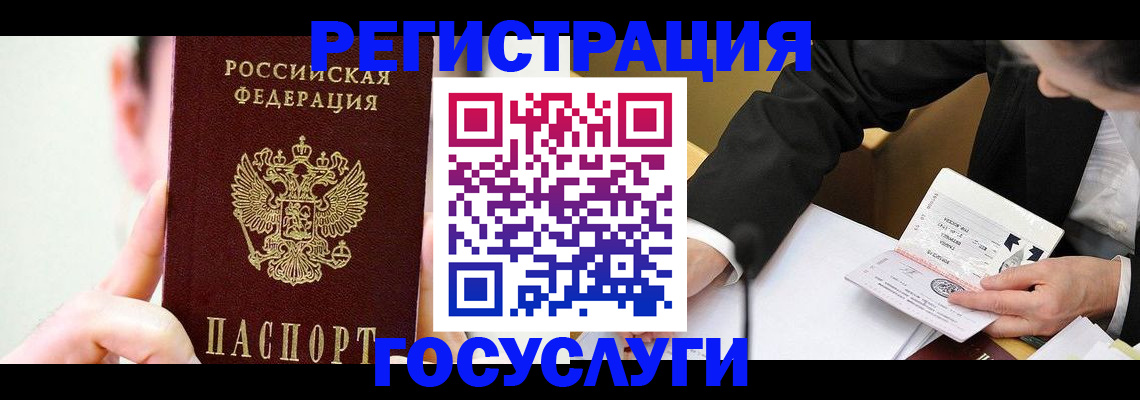 прописка иностранных граждан в Братске