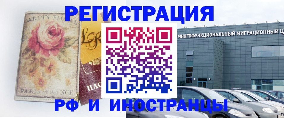 прописка законно в Братске