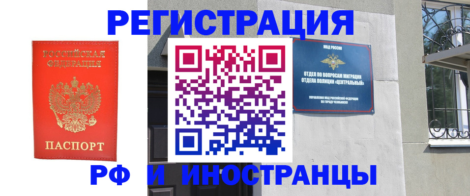 регистрация для дет. сада в Братске