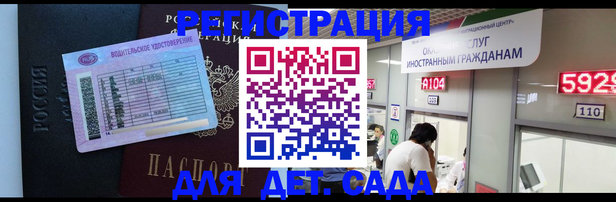 регистрация для школы в Братске